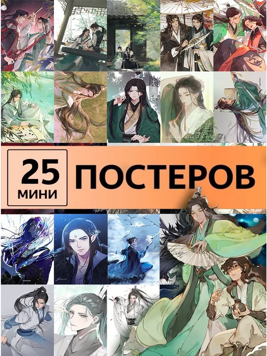 Постер купить c...