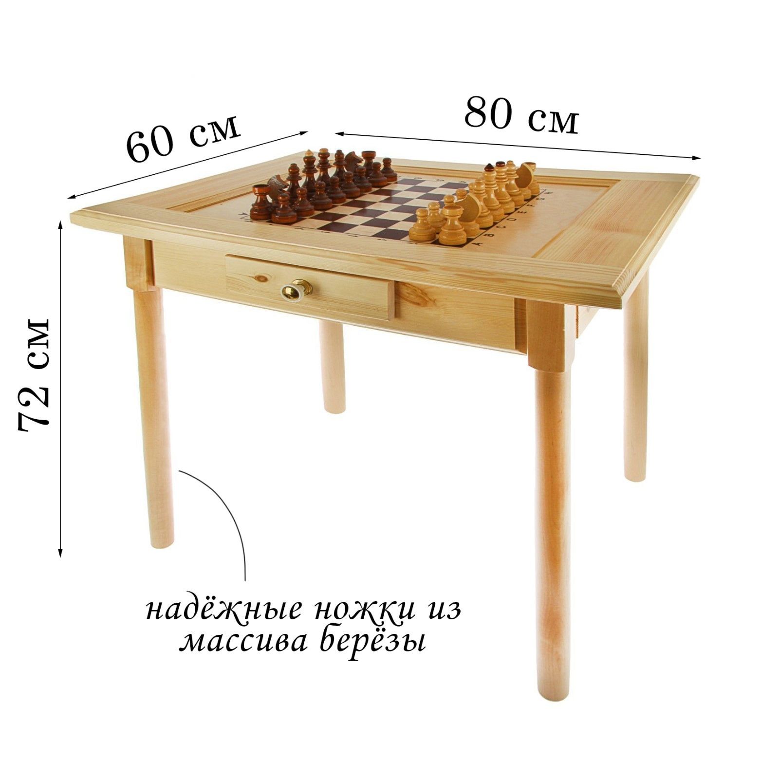 Шахматный стол чертеж