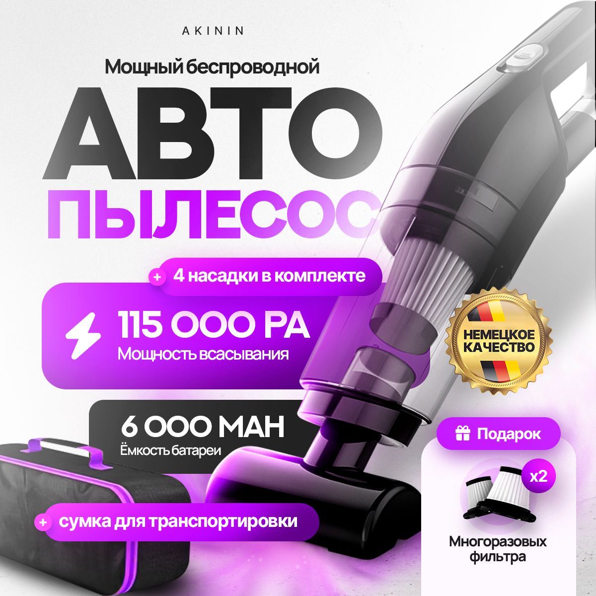 Пылесосавтомобильныйбеспроводной,автомобильныйпылесосмощныйAKININ