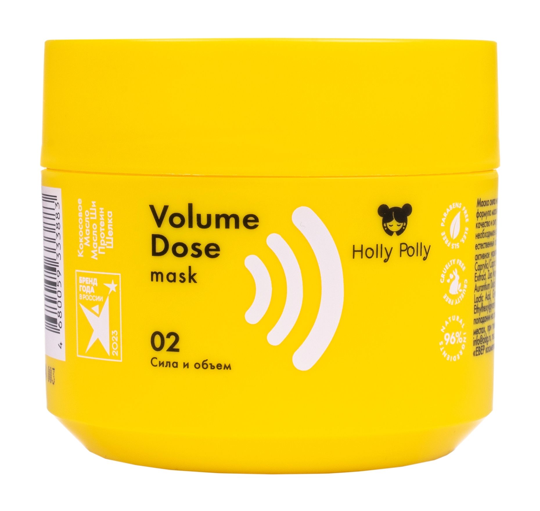 HOLLY POLLY Маска для волос Volume Dose Сила и Объем, 300 мл