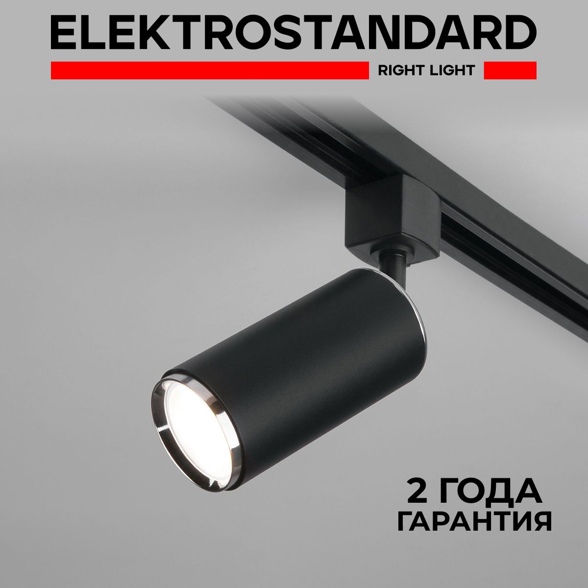 ТрековыесветильникиElektrostandard