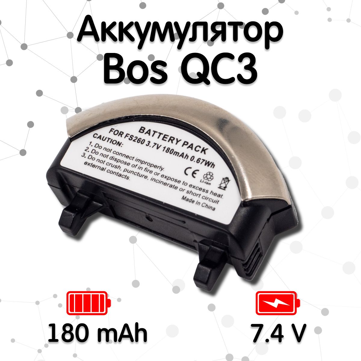 Аккумулятор для наушников Bose QC3