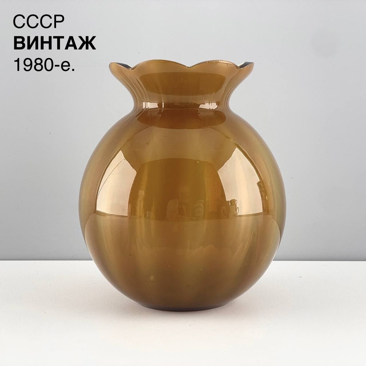 Винтажная мини-ваза "Тыковка". Цветное стекло. СССР, 1980-е.