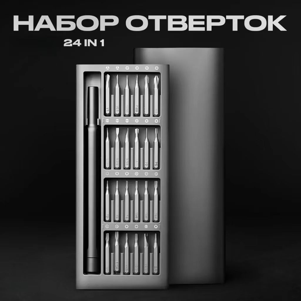 ОтверткаснасадкамиWihaScrewdriver24в1(MJJXLSD002QW)