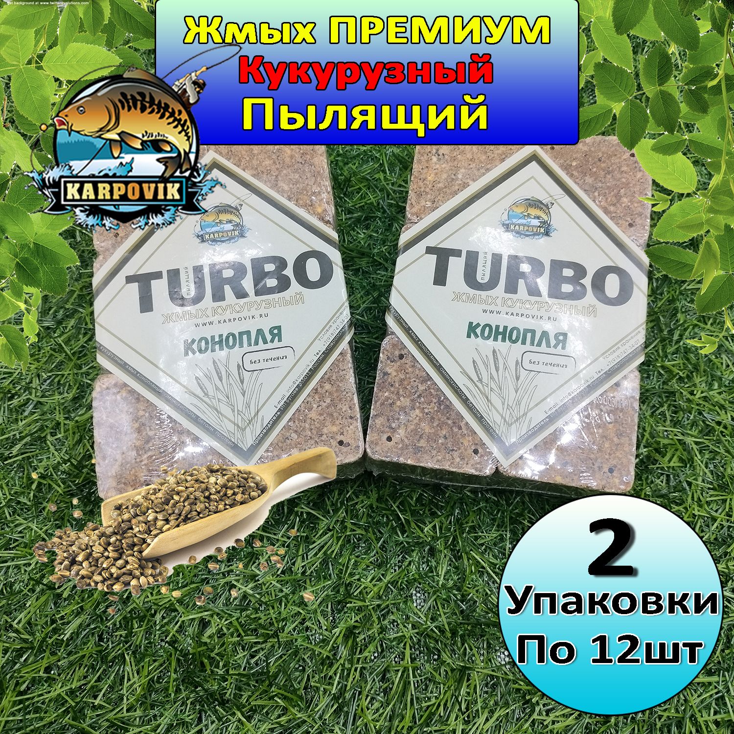 Жмых для рыбалки , макуха , TURBO , кукурузный Karpovik