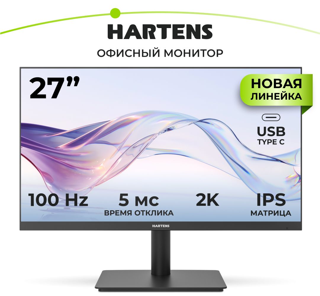 Hartens27"МониторНТМ27P100Q,черный.Уцененныйтовар