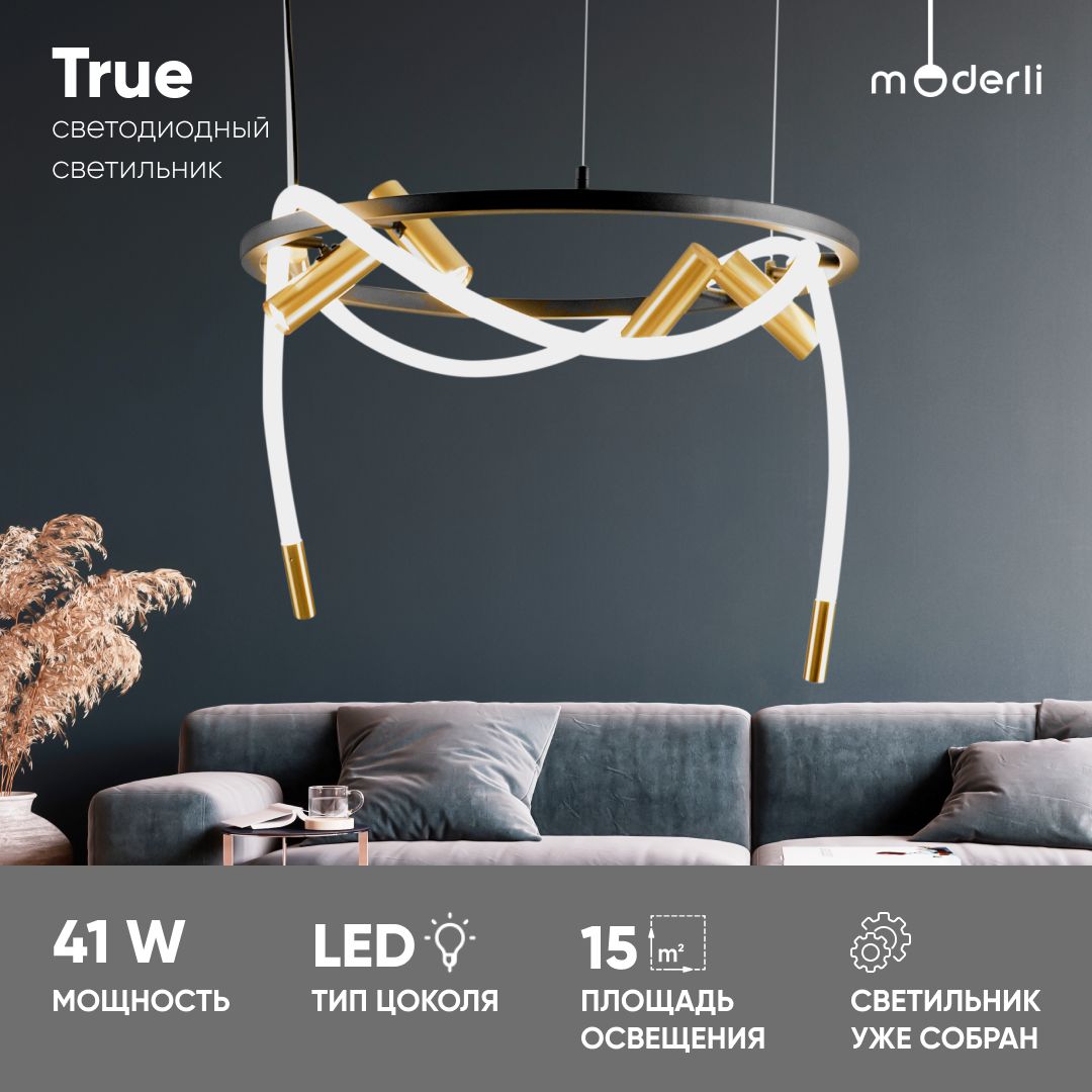 ModerliЛюстрапотолочная,LED,41Вт