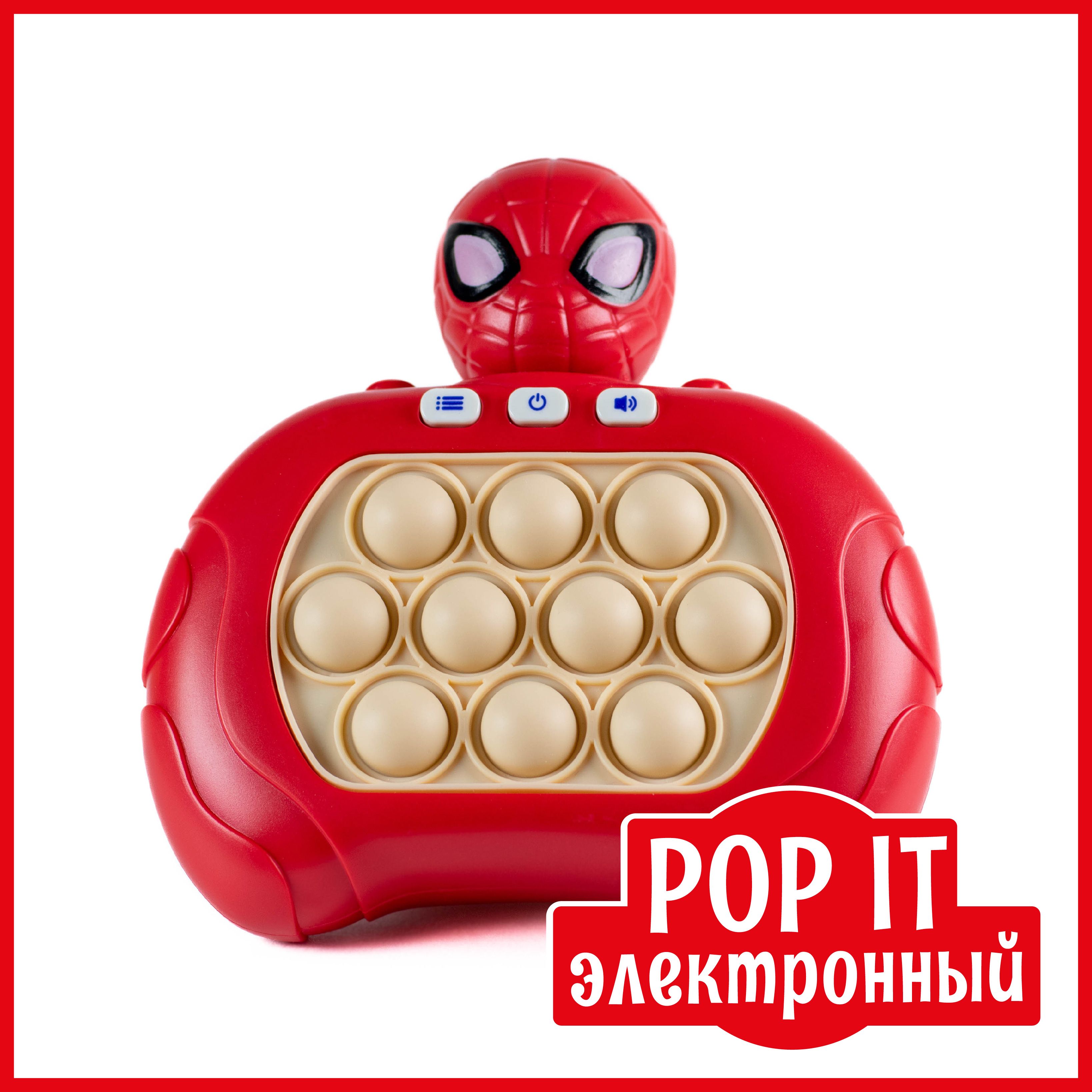 Электронный Поп Ит на русском языке Человек Паук (Spider man)