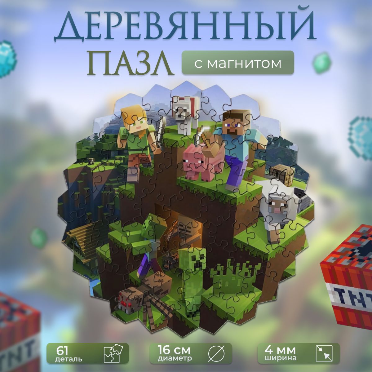 Майнкрафт /...