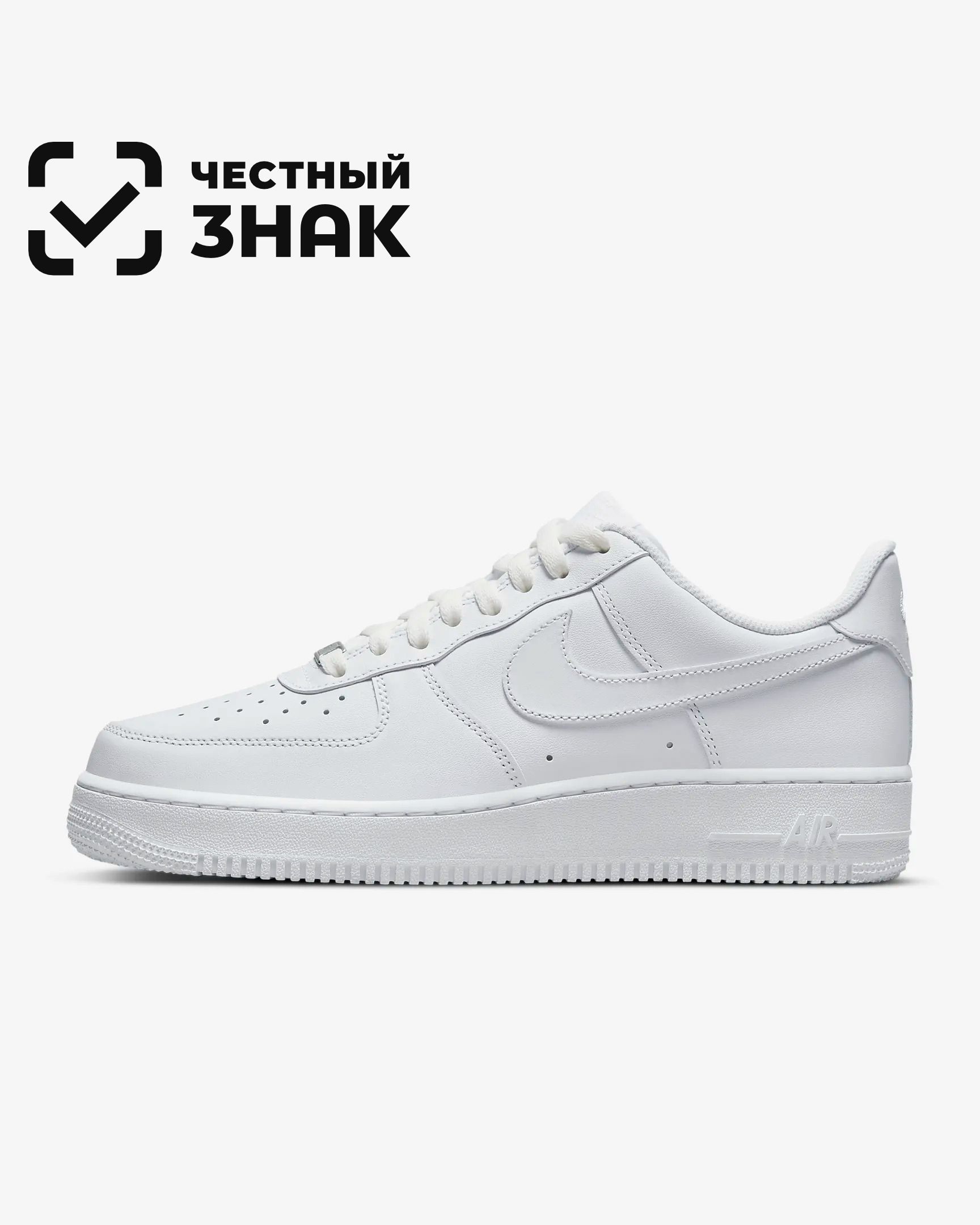 Купить Кроссовки Nike Air Force В Спб