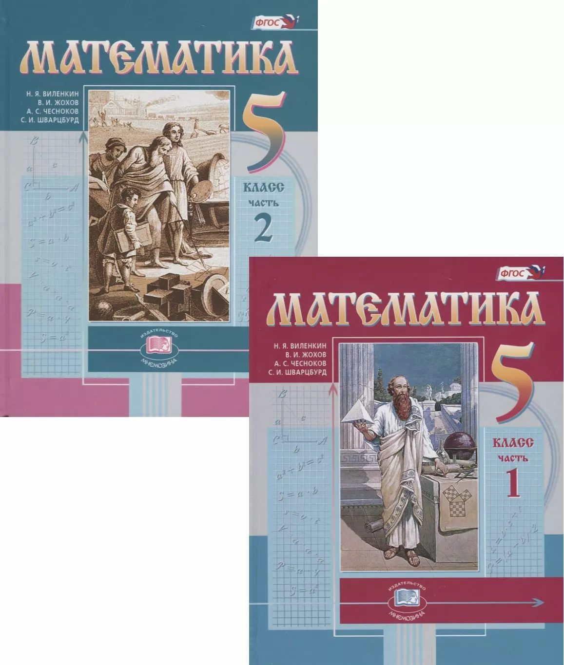 Купить Книги 5 Класс