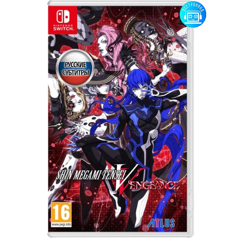 Игра Shin Megami Tensei V: Vengeance (Nintendo Switch, Русские субтитры)