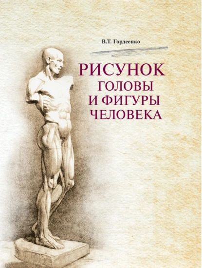 Раскраска 9785506093121 Человек-паутина в Нижнем Новгороде