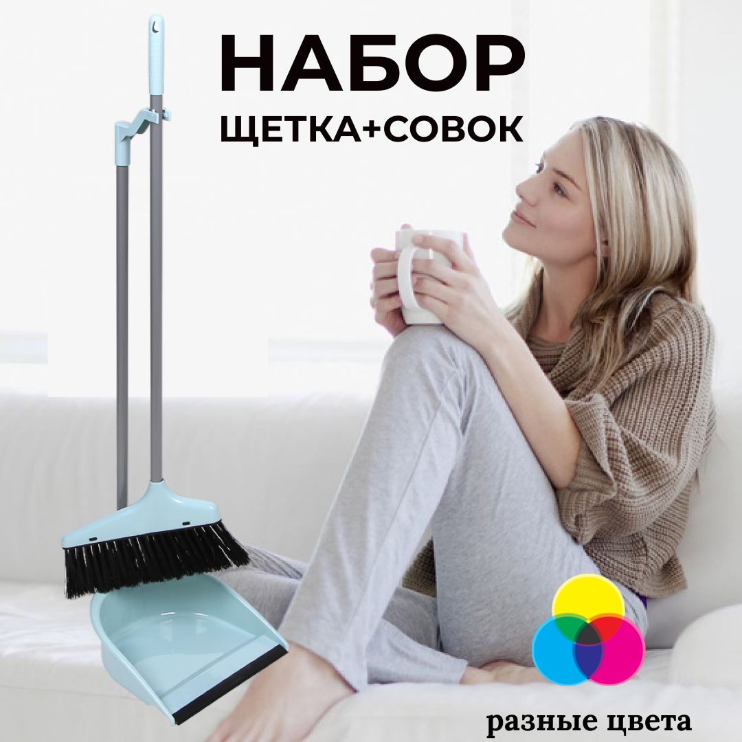 Набордляуборки