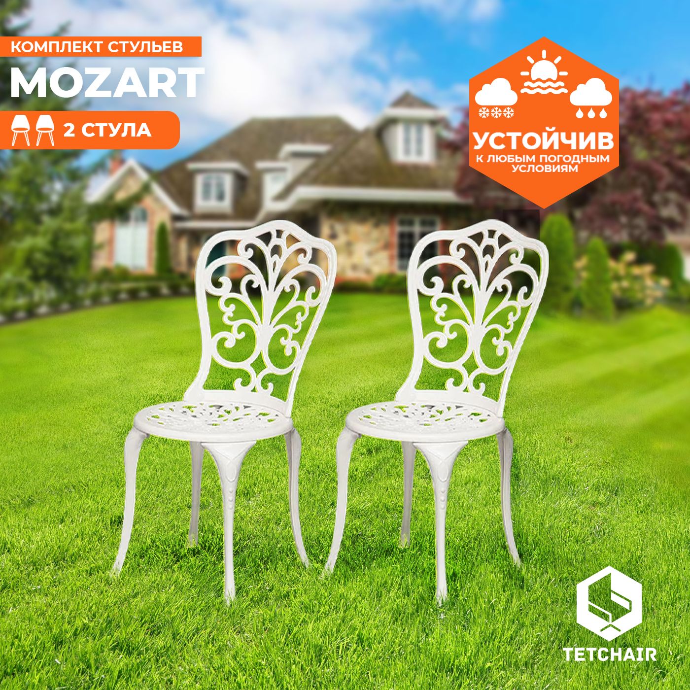 Комплект стульев TetChair Mozart, алюминиевый сплав, 2 шт., butter white