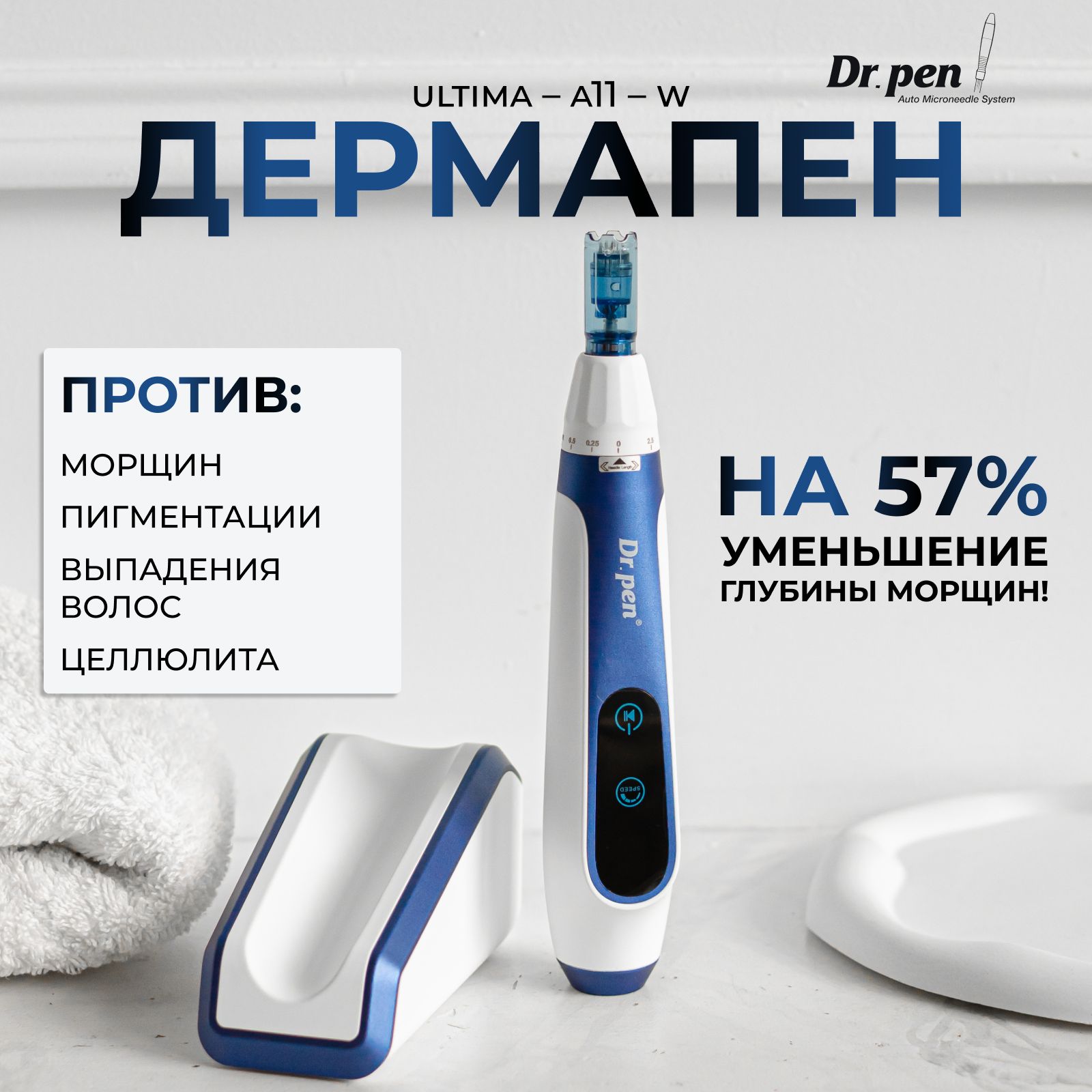 Дермапен, Dr.pen ULTIMA- A11, Массажер для лица, мезороллер для домашнего и салонного ухода (фракционная мезотерапия)