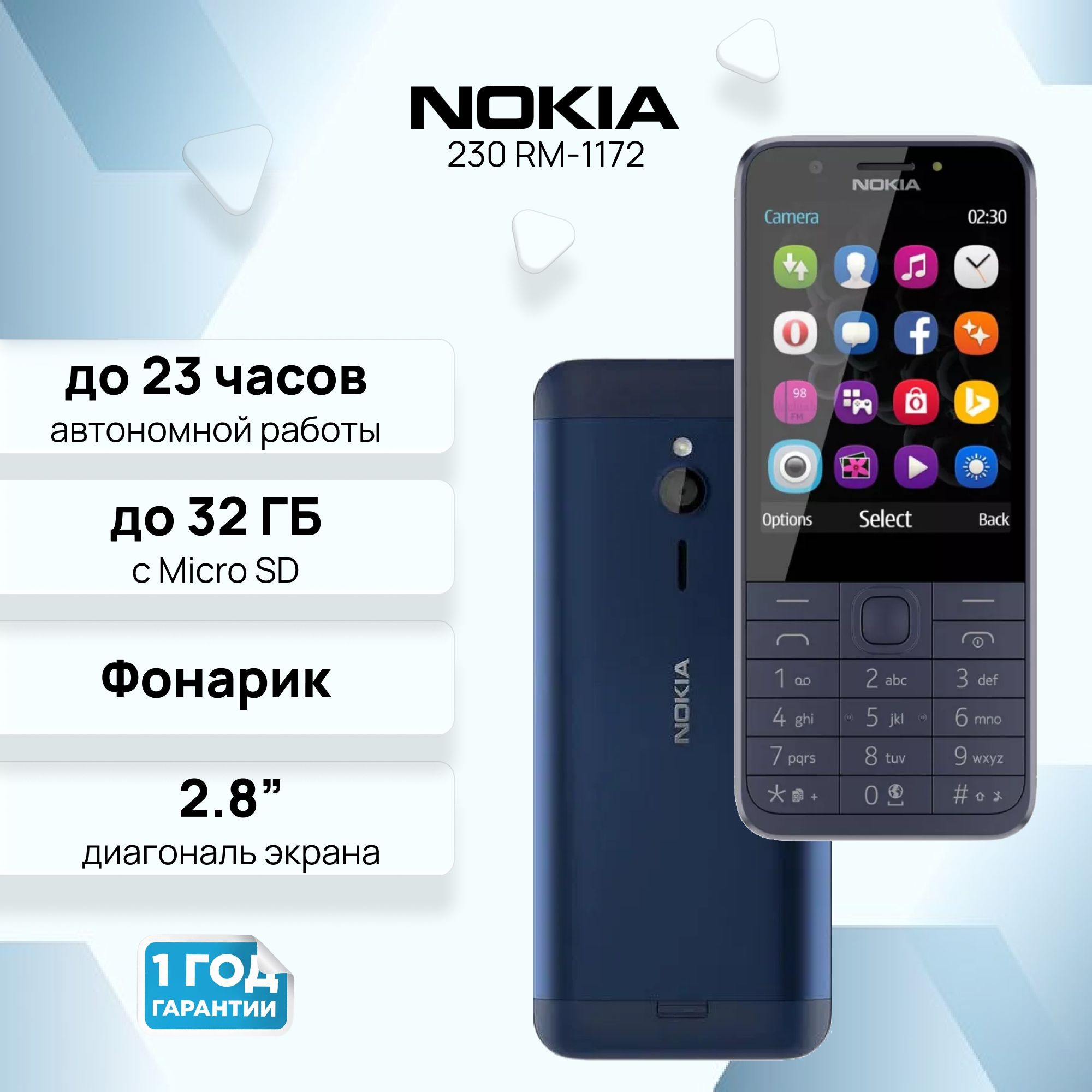 NokiaRm1187