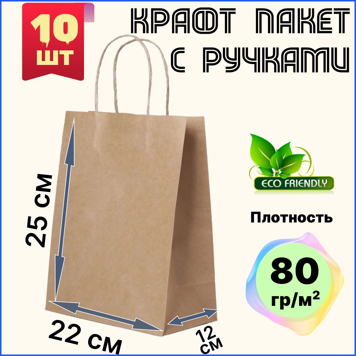 БУМИЗ Пакет подарочный 22х12х25 см, 10 шт.