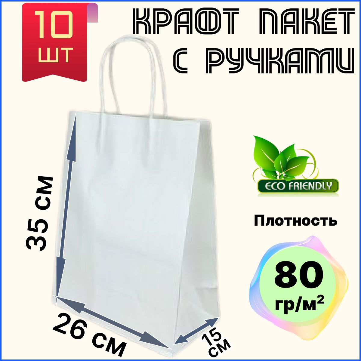 БУМИЗ Пакет подарочный 26х15х35 см, 10 шт.