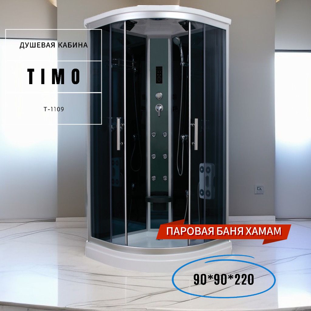 TimoStandartT-1109душеваякабина90*90*220стурецкойбанейхамам