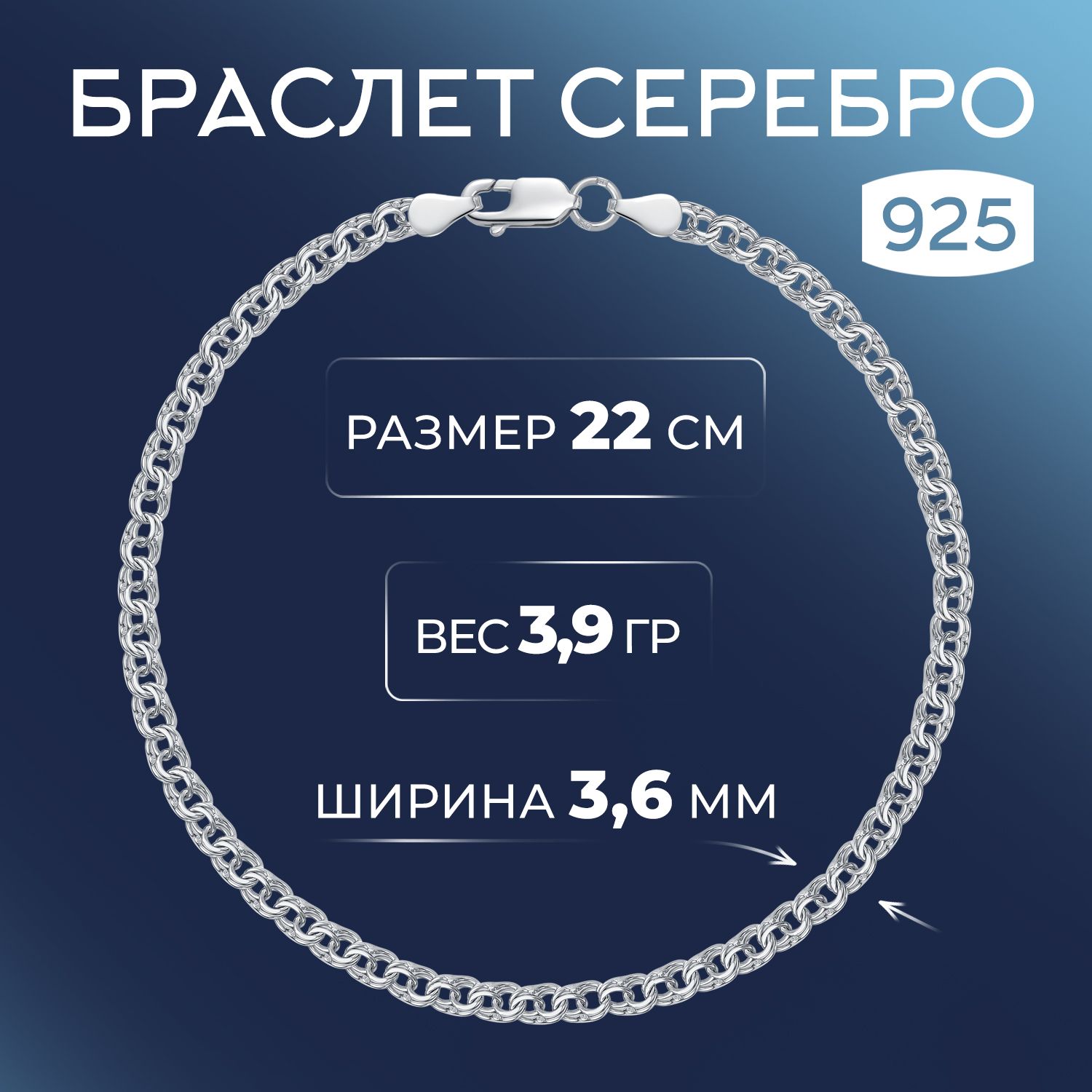 ВОЗНЕСЕНСКИЙ ЮЗ Браслет серебряный Бисмарк Плоский родированный с алмазной огранкой