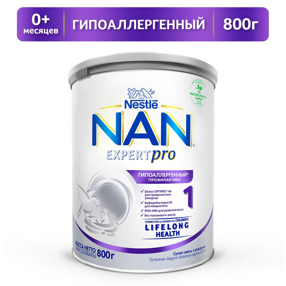 Молочная смесь Nestle NAN 1 ExpertPro гипоаллергенный с рождения 800 г 1 шт