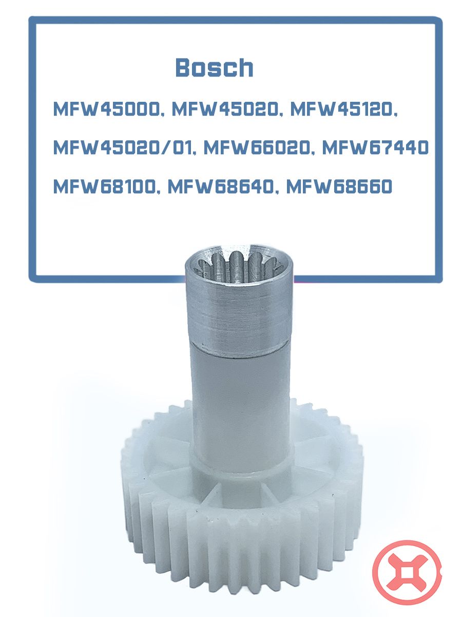 ШестерняосновнаяcметаллическойвставкойдлямясорубкиBosch66020(d-78/30мм,l-66+27mm,z-37/12,прям/прям)