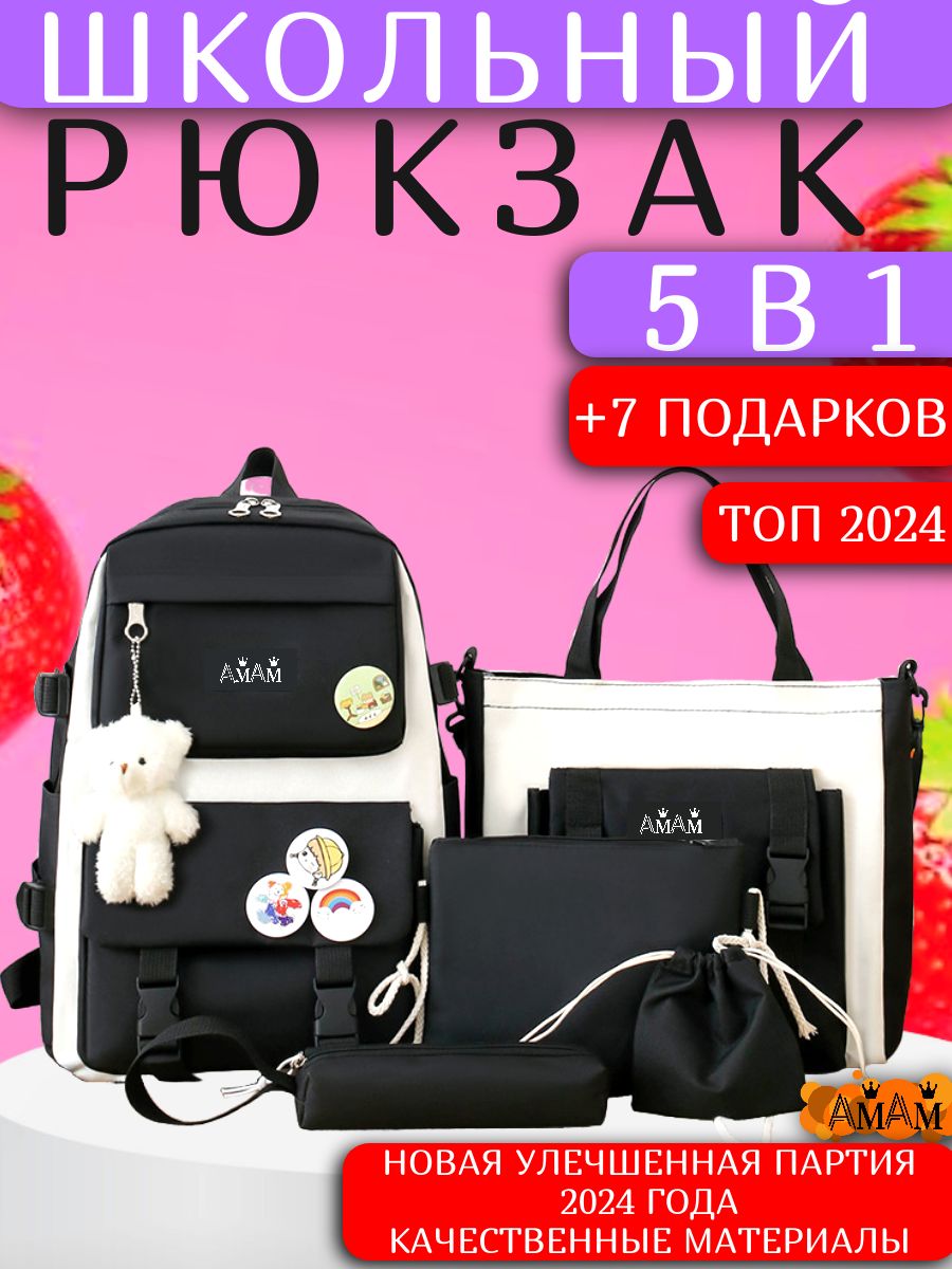 Рюкзак школьный для...