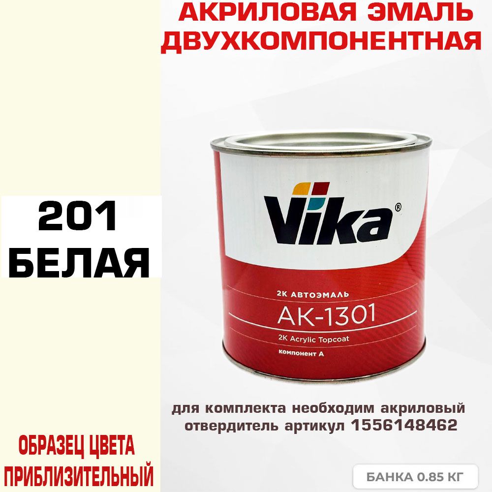 Купить Краску Вика 202