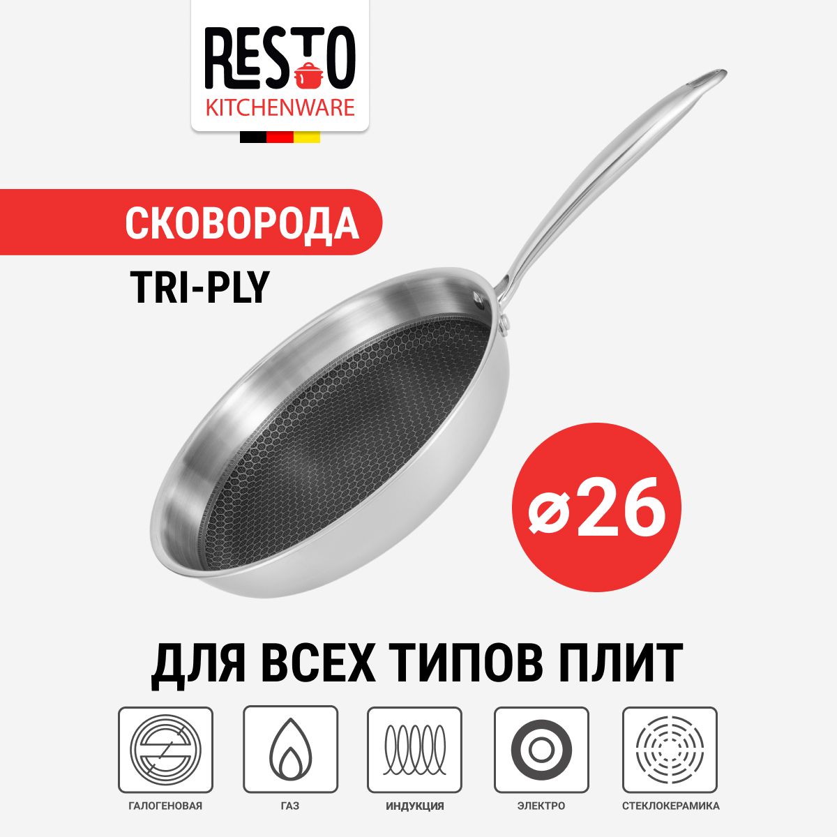 ТрёхслойнаясковородаизнержавеющейсталиRESTOACHIRD95347silver,диаметр26см,высотаборта5.3см/Дляиндукции/Длявсехтиповплит