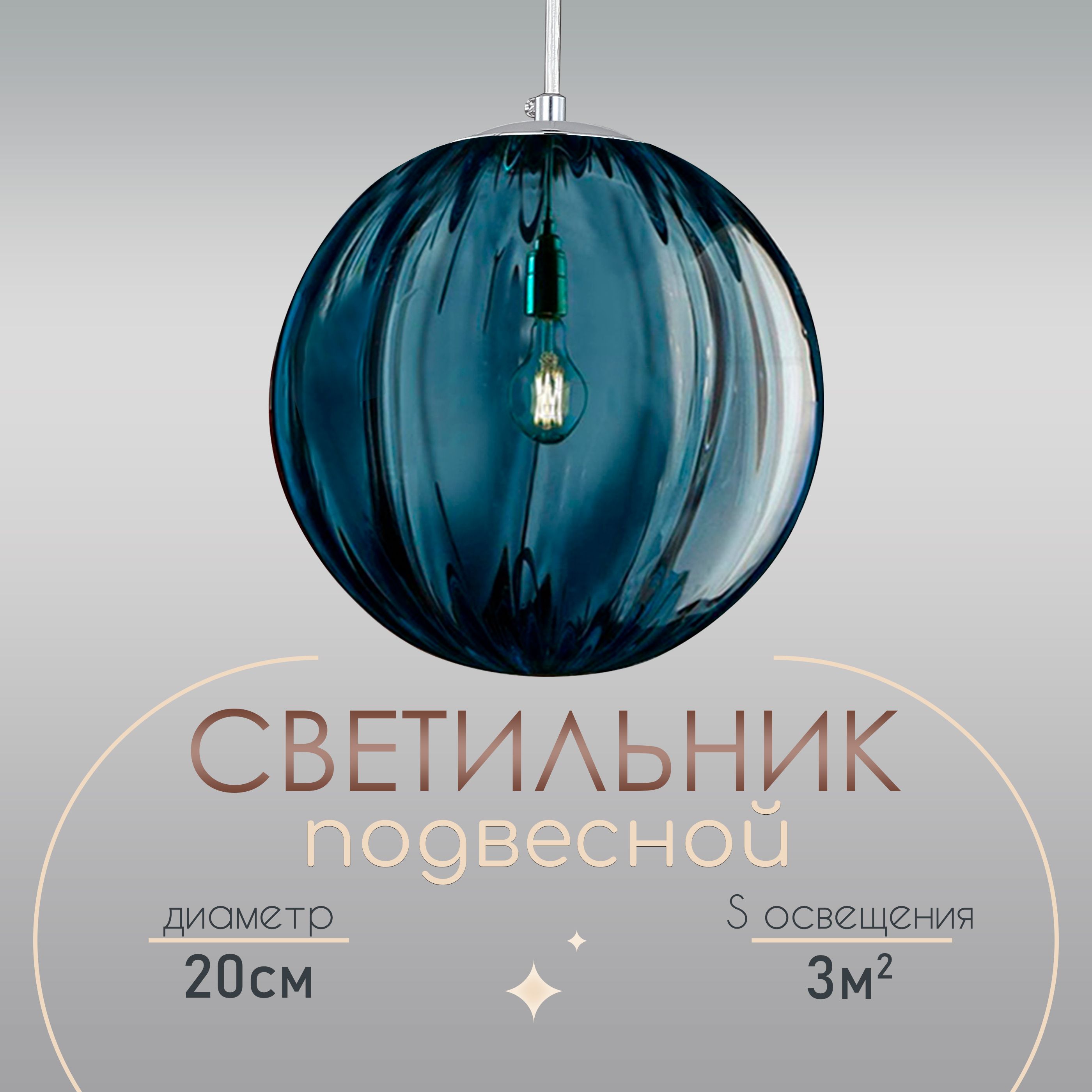 СветильникпотолочныйподвеснойWedoLight