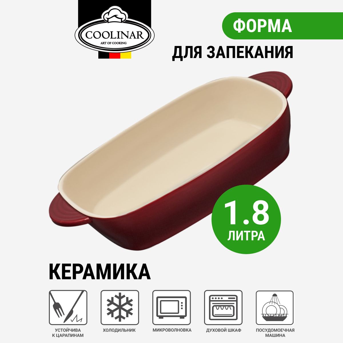 Форма керамическая для запекания COOLINAR 96139 прямоугольная 33х20х6.3 см