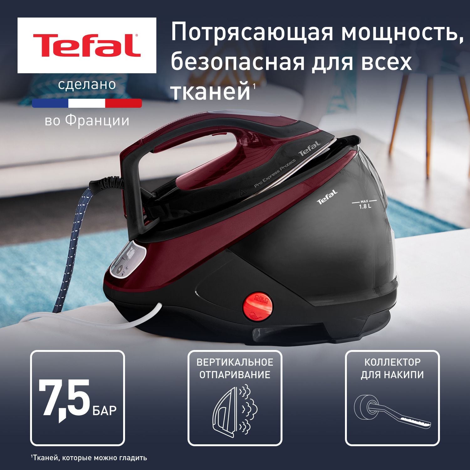 ПарогенераторTefalProExpressProtectGV9230E0,2600Вт,1.8л,паровойудар560г/мин,автоотключение,вертикальноеотпаривание,подошваDuriliumAirglideAutoclean