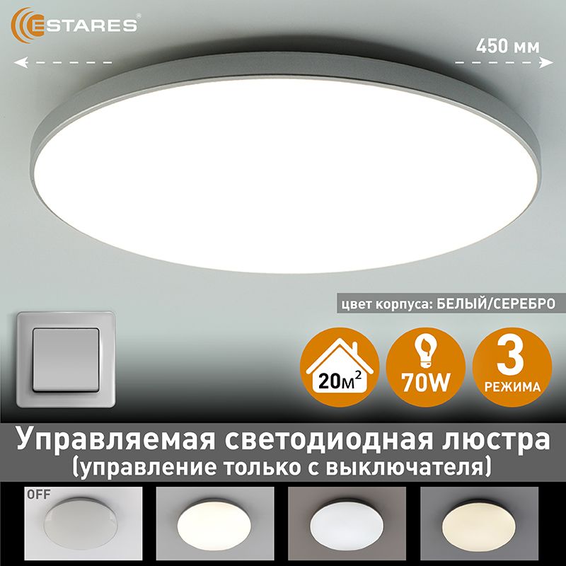 Люстрапотолочная,LED,70Вт