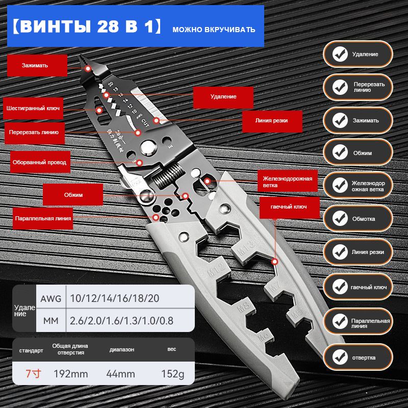 28в1 многофункциональные плоскогубцы,электрик универсальный,намотка/зачистка/обжим и другие функции