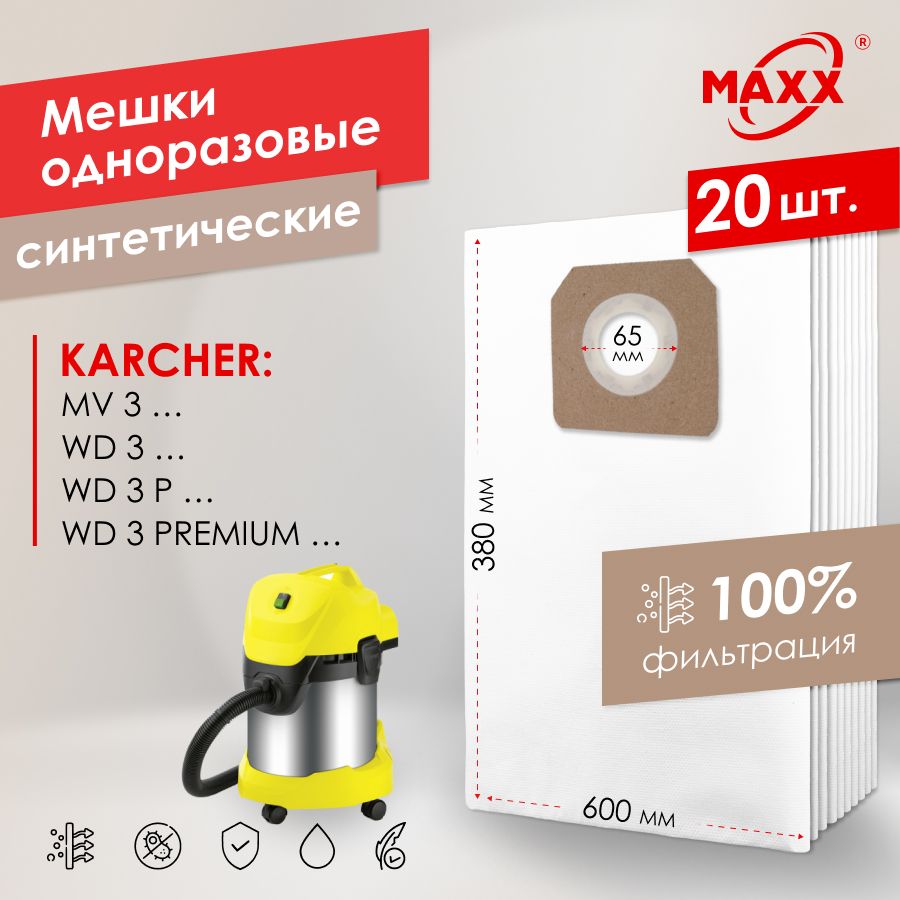 Мешок - пылесборник PRO 20 шт. для пылесоса KARCHER WD 3, PREMIUM, P 6.959-130.0, MV 3 (КЕРХЕР)