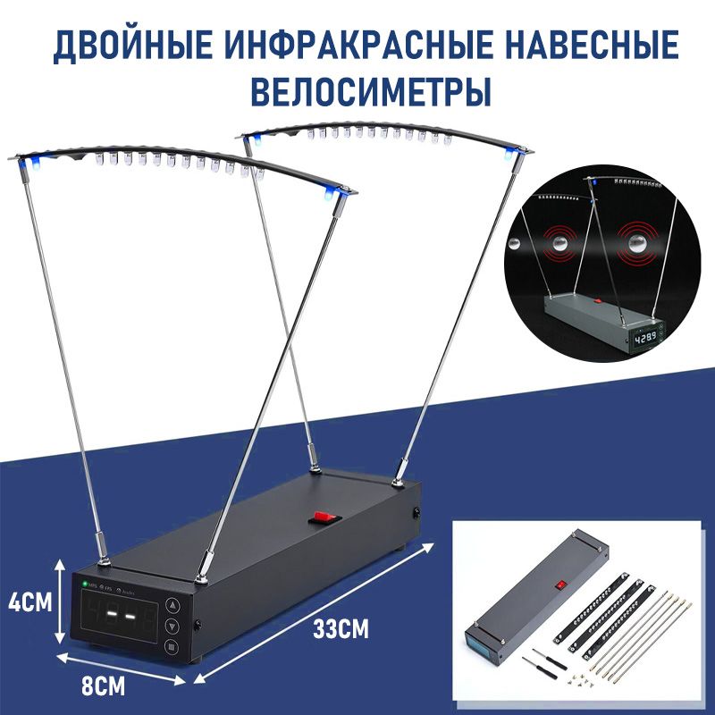 Профессиональный стрелковый хронограф,для оружия,для пневматики,для измерения скорости пули