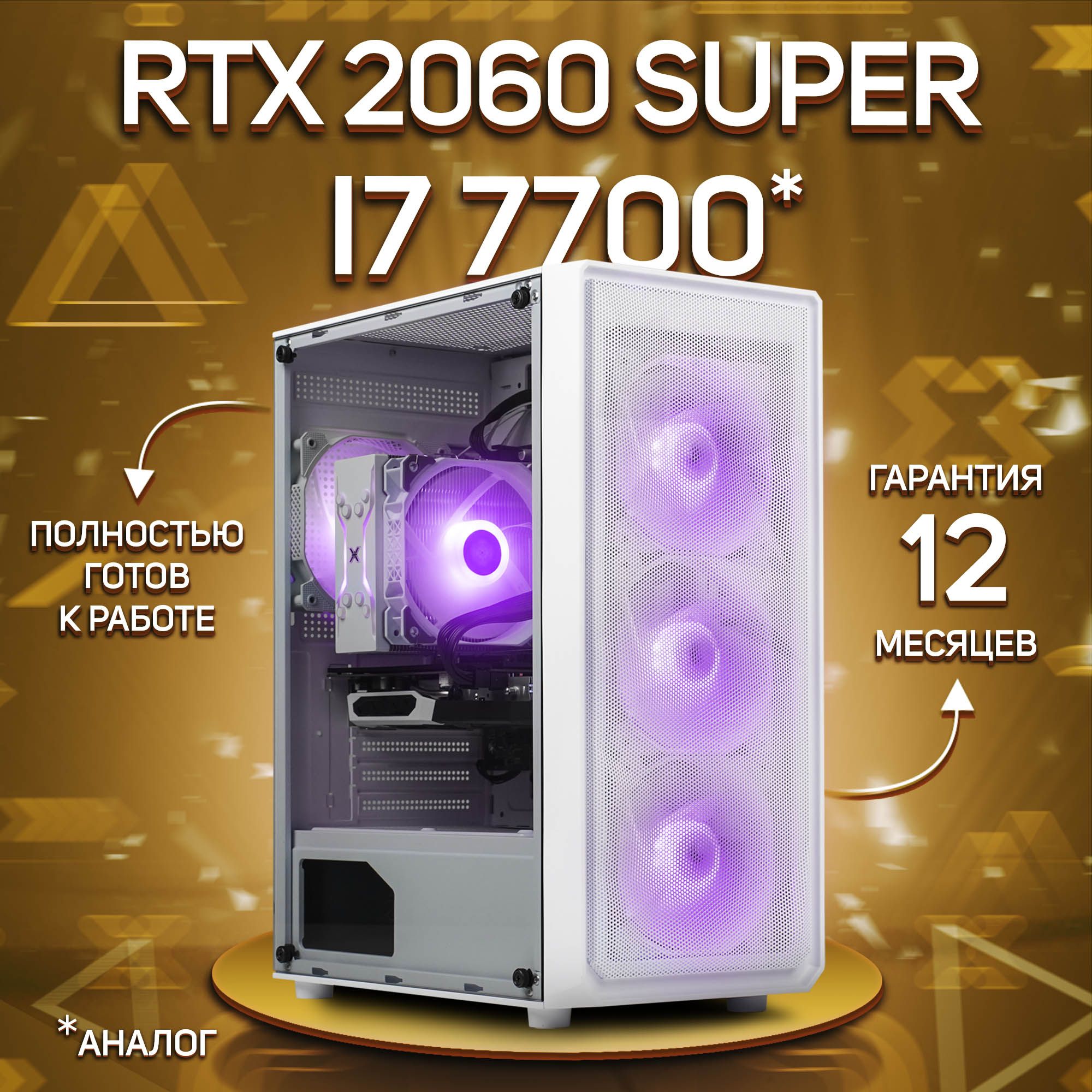 Computer I7 7700k 2060 I7 7700 With Rtx 2060 Custom Gaming Desktop