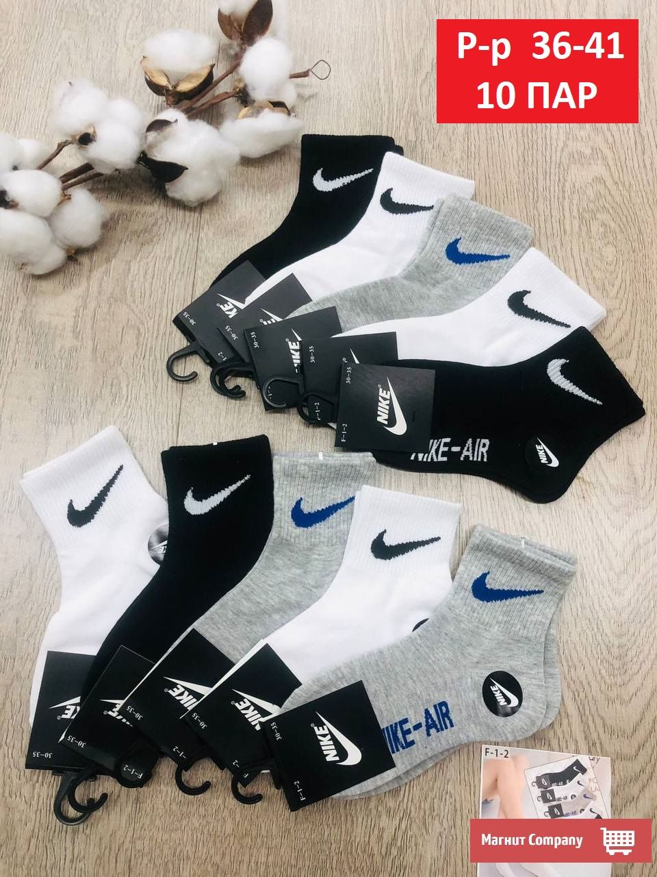 Комплект носков Nike RT Live, 10 пар