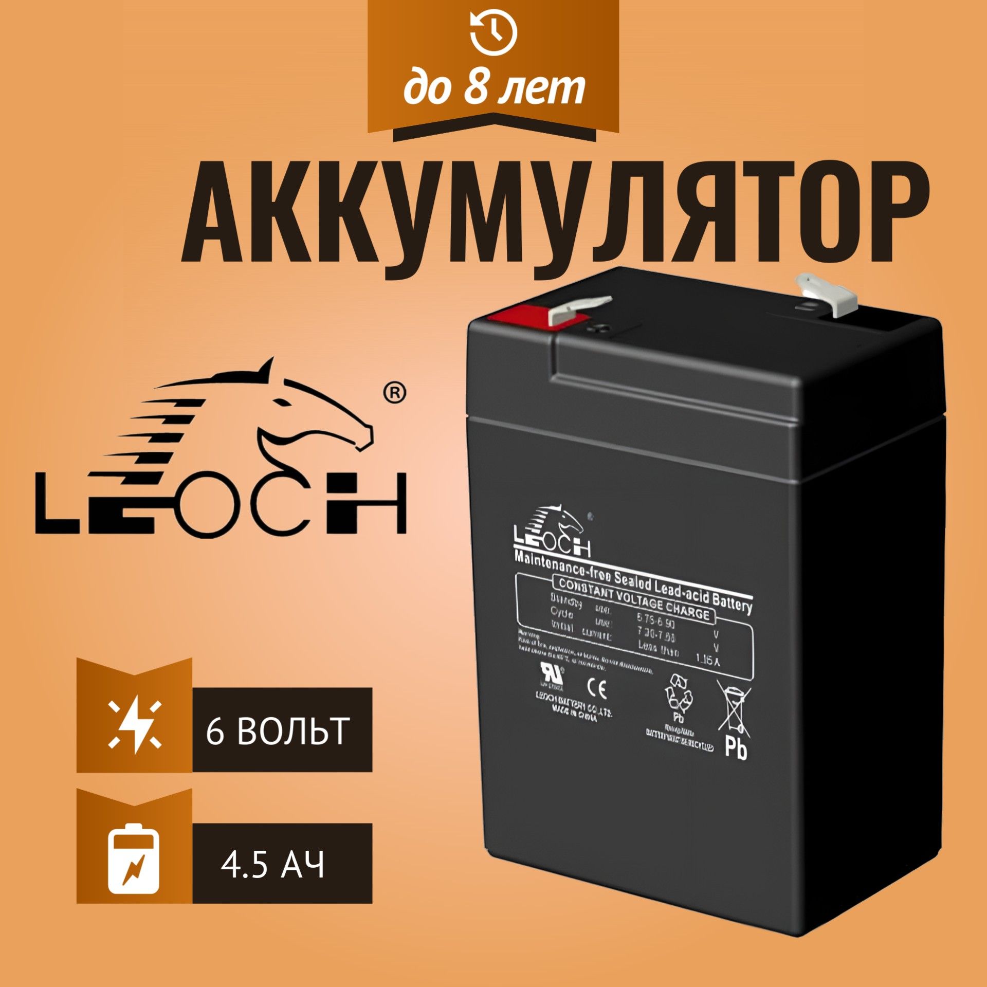 Аккумулятор LEOCH DJW 6-4.5 (6V 4.5AH / 6 В 4.5Ач)