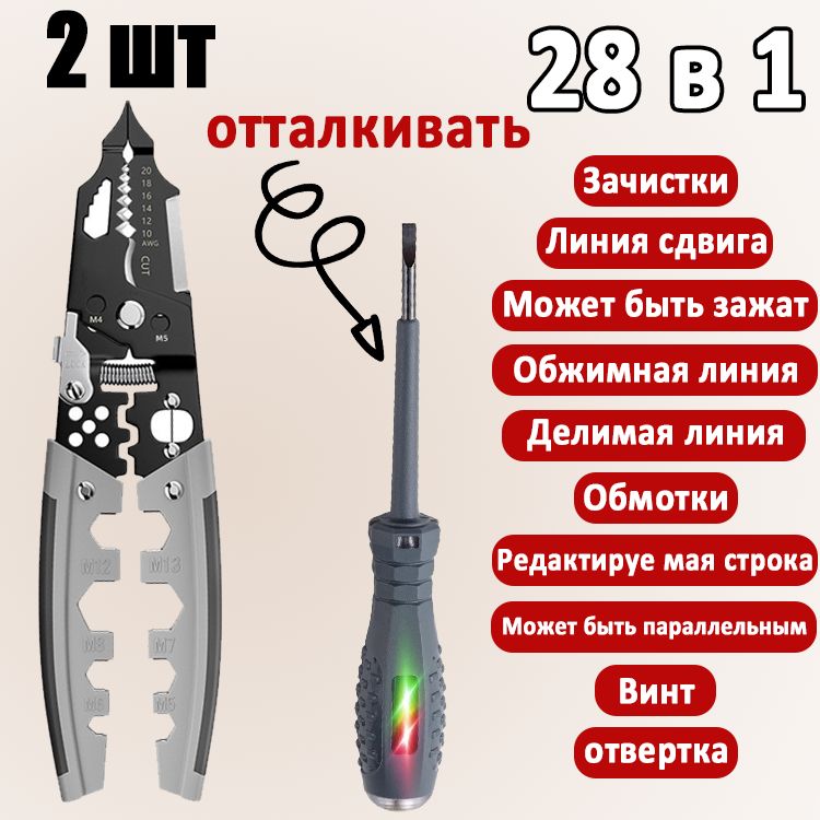 28в1 многофункциональные плоскогубцы,электрик универсальный,намотка/зачистка/обжим и другие функции