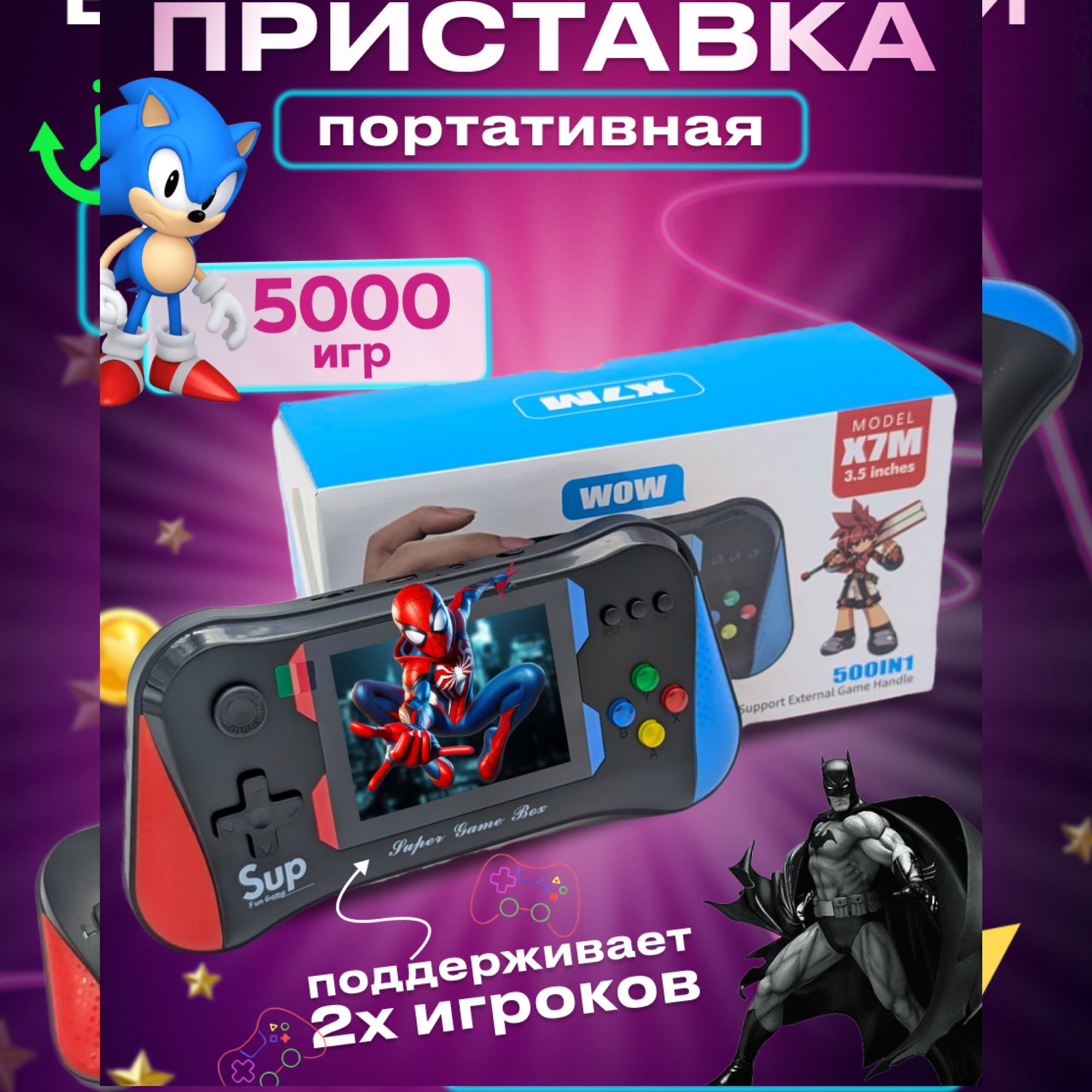 Портативная игровая приставка 500 игр Sup консоль Game Box X7M + Джойстик