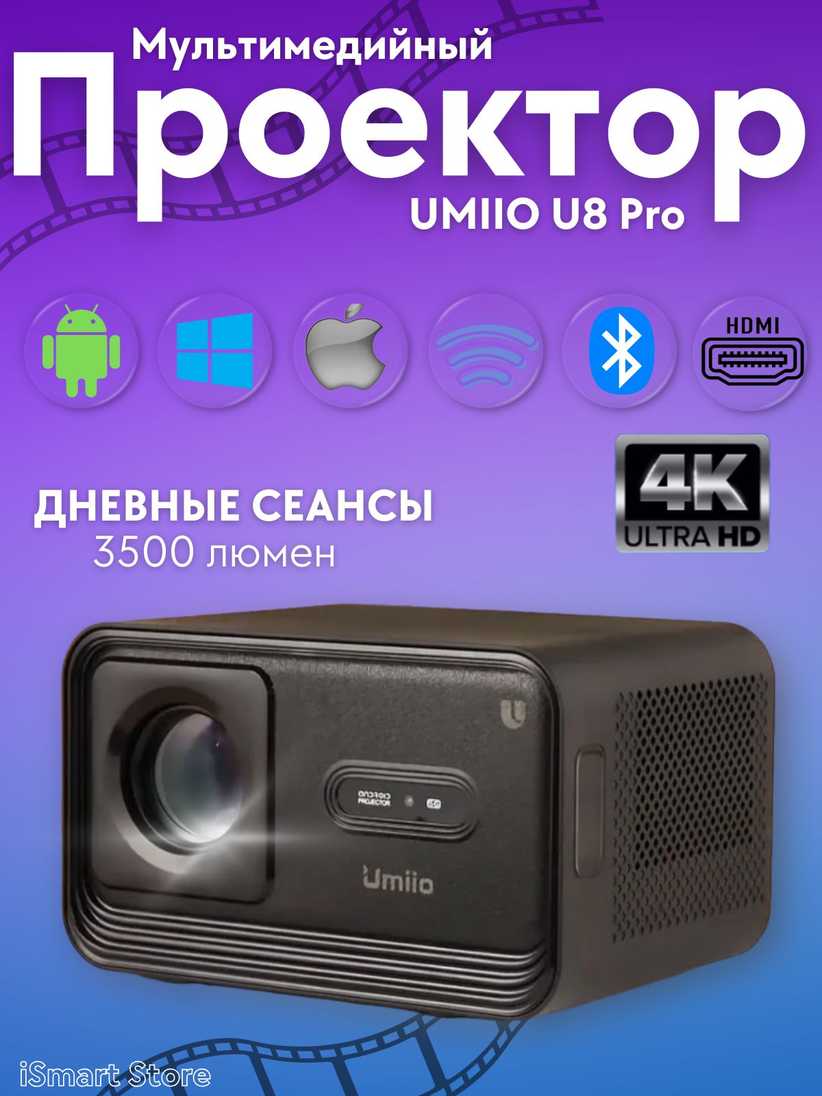 МинипроектордомашнийкинотеатрAndroidWi-FiFullHDHDMIUmiioU8Pro4K