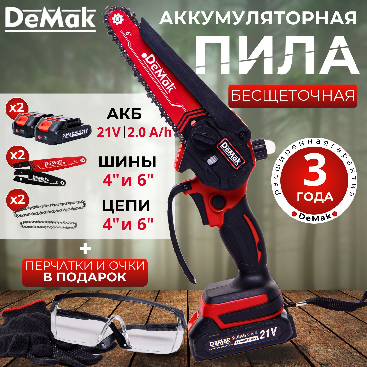 Акб пила mkgsd-18 v. Мини цепная пила аккумуляторная с алиэкспресс. Аккумуляторная цепная пила 18b,mkgsd-18v. Миниатюрная электрическая цепная пила mustools, 1200 вт, 6 дюймов. Profipower mkgsd-18v.