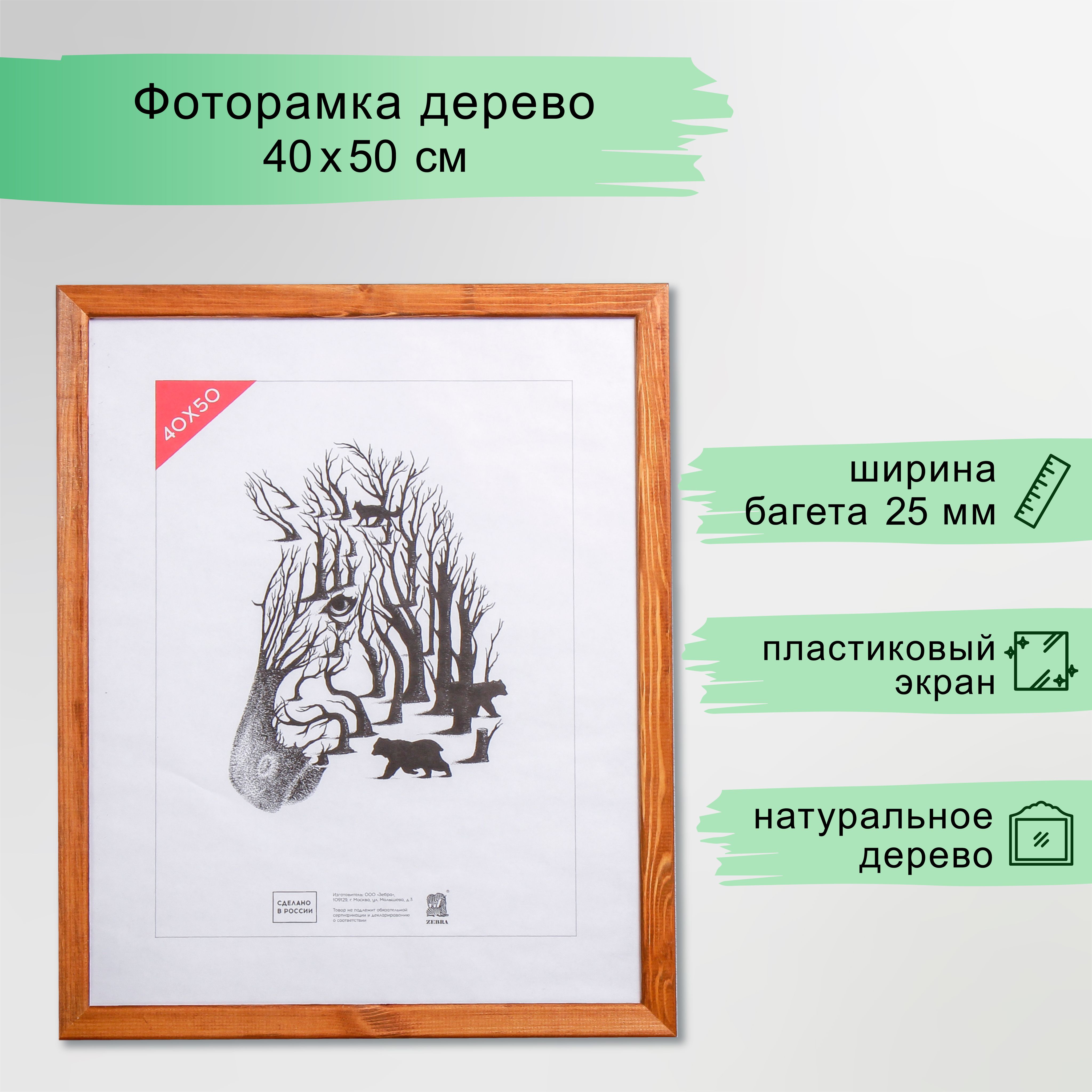 Фоторамка дерево, 40х50 см, рамка для фото коричневая / рамка для картин, постера, творчества / для интерьера