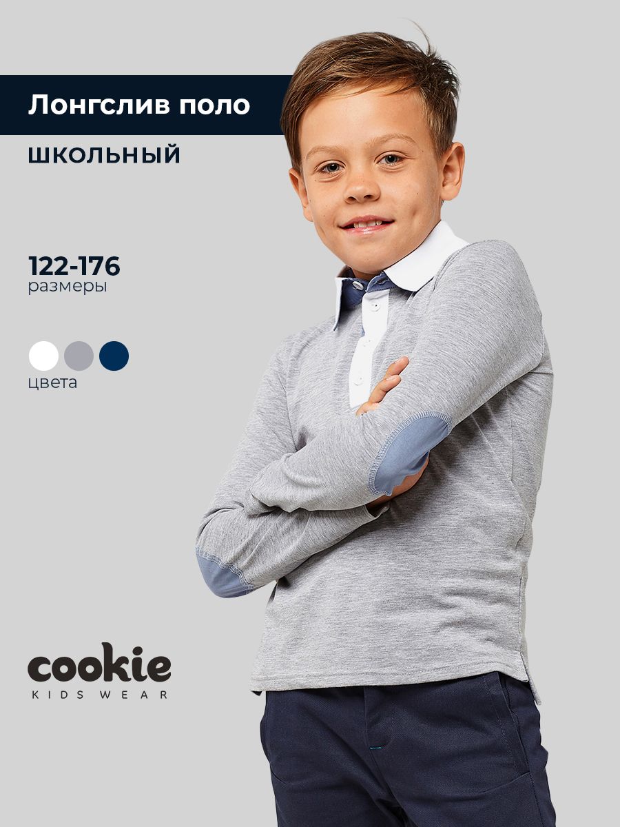 ЛонгсливcookieШкола