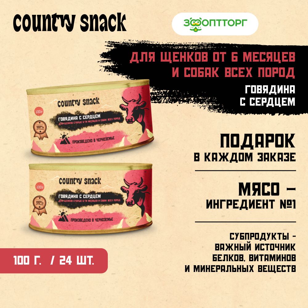 Влажный корм Country snack для собак и щенков всех пород с говядиной и сердцем, 100 г х 24 шт.