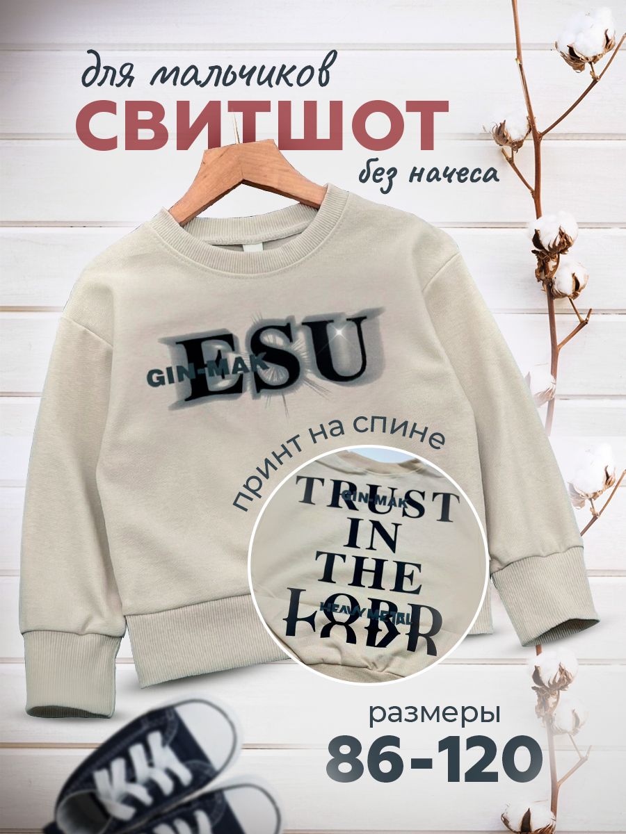 Свитшот Willbe...