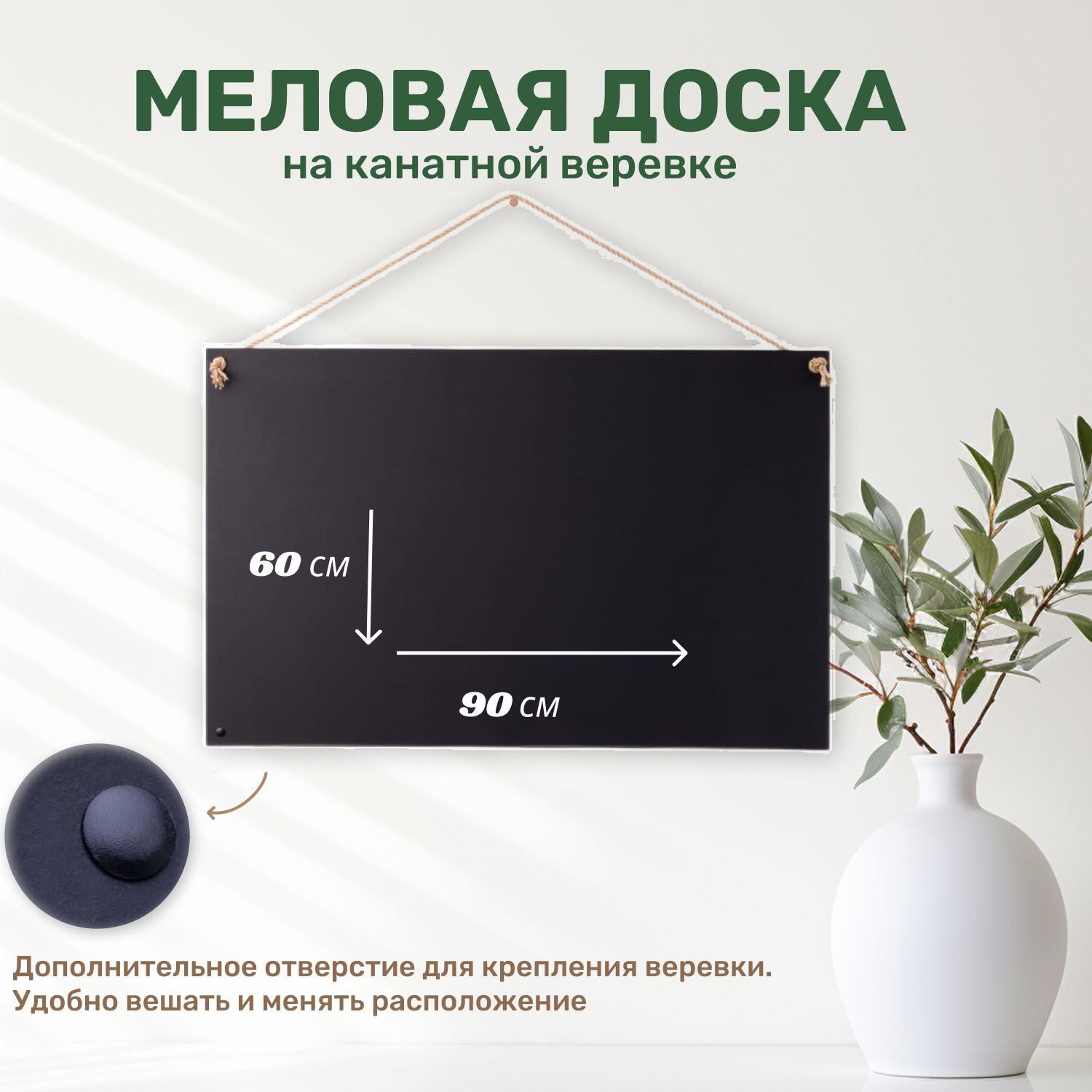  Доска меловая 90 x 60 см