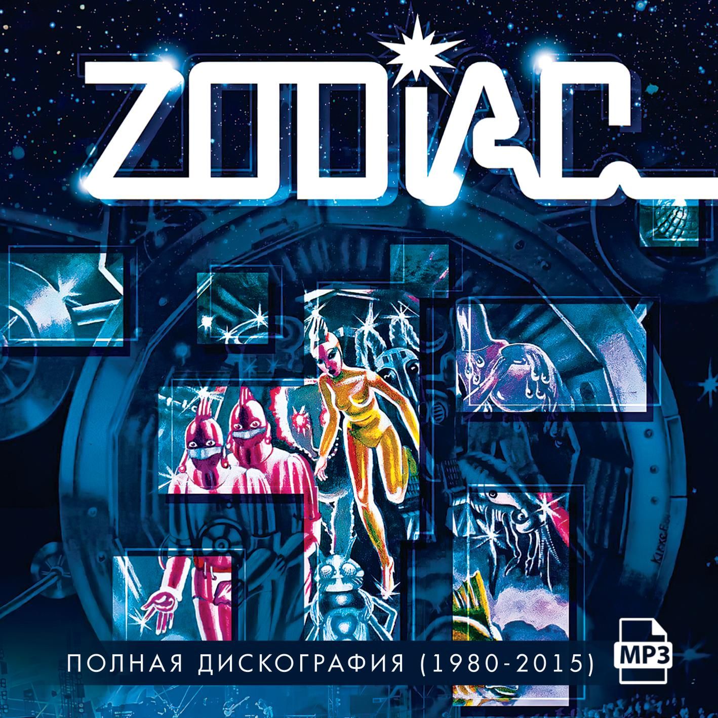 Zodiac (Запись на CDR) (MP3)